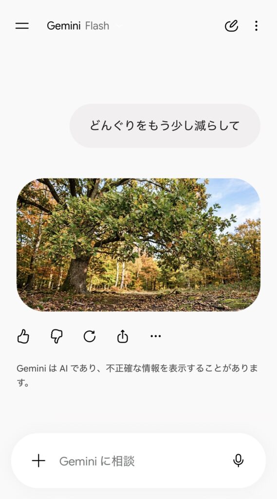 geminiが生成したどんぐりが少ない木の画像